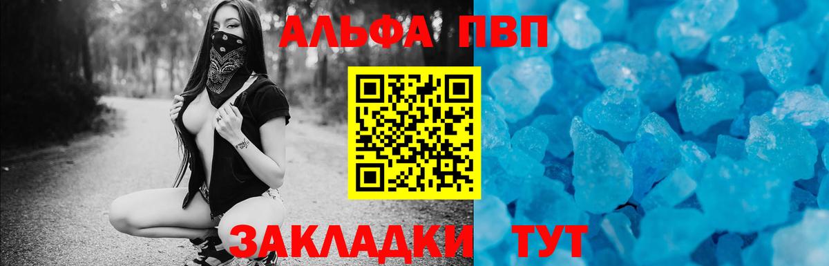 Саров  APVP Соль  Вход с VPN  А ПВП  А ПВП кристаллы 