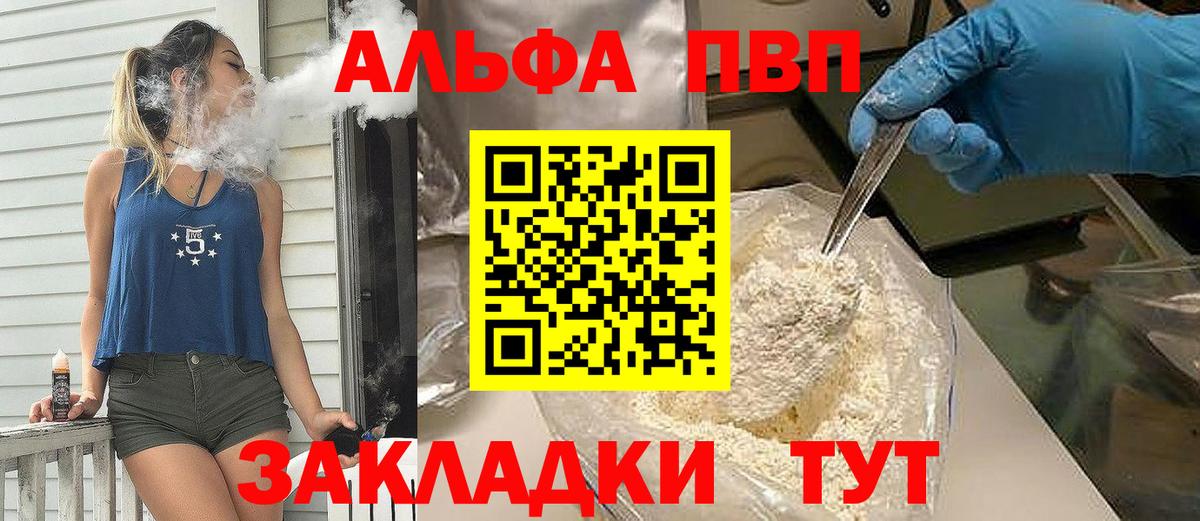 A-PVP Crystall Саров
