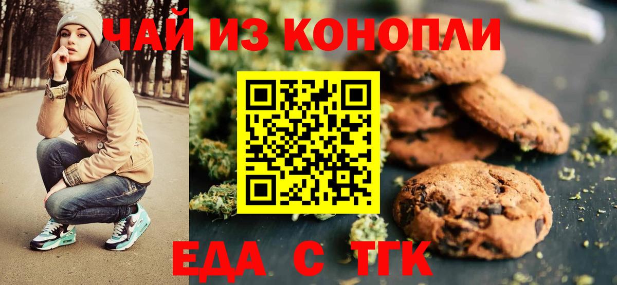 Cannafood марихуана Саров
