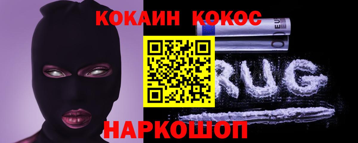 Саров  КОКАИН  Вход с VPN  Cocaine 98% 
