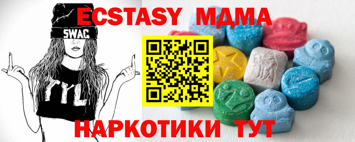 ЭКСТАЗИ 280 MDMA  Экстази  Экстази louis Vuitton  что такое наркотик  Вход с VPN  Саров 