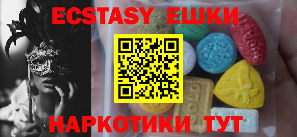 Ecstasy 280 MDMA Саров