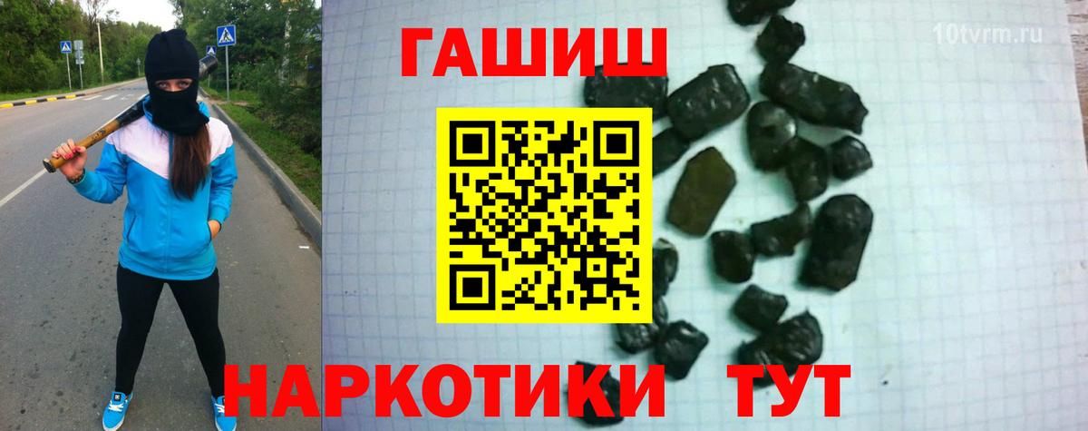 Саров  Гашиш индика сатива  ГАШ Premium  Вход с VPN 
