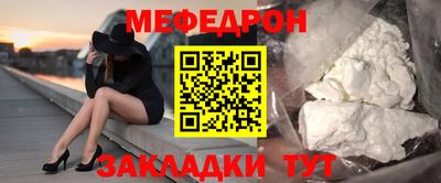 меф Нарткала