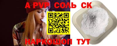 альфа пвп VHQ Наро-Фоминск