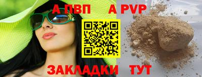альфа пвп VHQ Наро-Фоминск