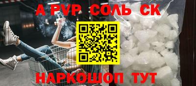 альфа пвп VHQ Наро-Фоминск