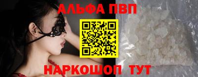 альфа пвп VHQ Наро-Фоминск