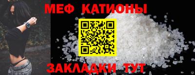 меф Нарткала