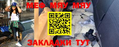 меф Нарткала