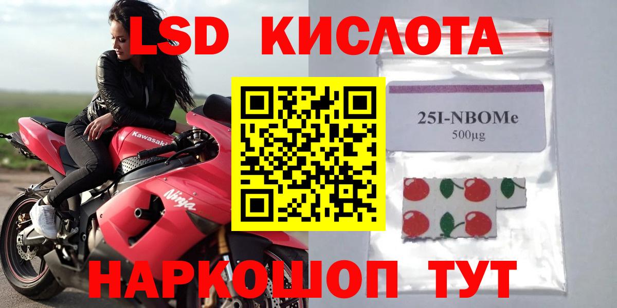 Лсд 25 экстази кислота Саров