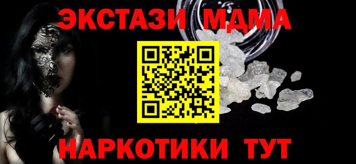 Саров  MDMA crystal  MDMA crystal  МДМА  Вход с VPN 