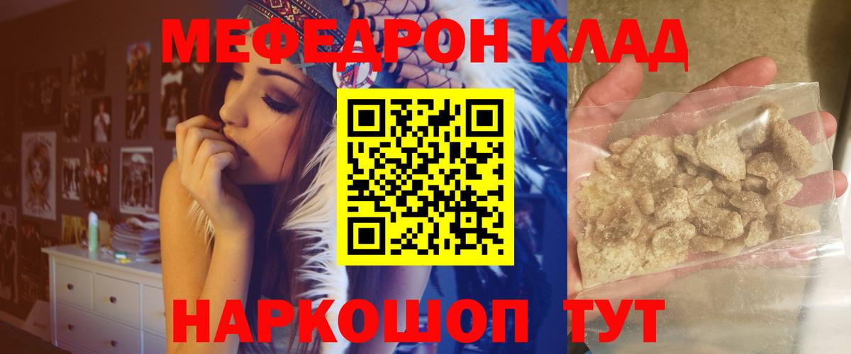 Мефедрон мука Саров