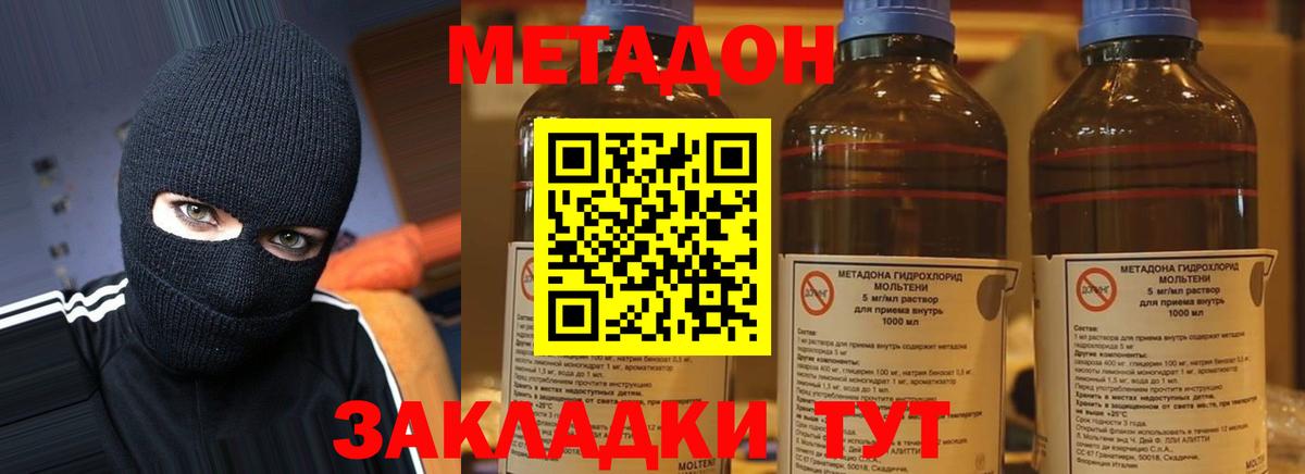 МЕТАДОН VHQ  Вход с VPN  Метадон белоснежный  Саров 