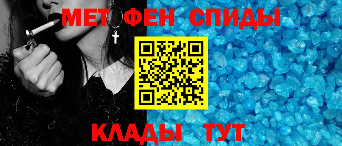 Метамфетамин пудра  Метамфетамин пудра  Вход с VPN  Саров 