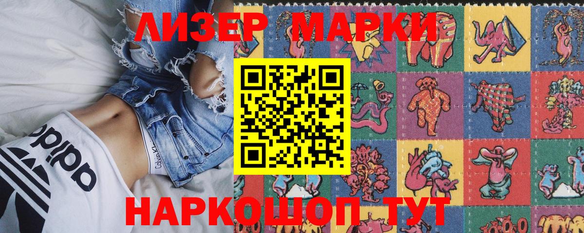 Саров  Марки N-bome  Марки N-bome 1500мкг  наркота  Марки N-bome 1500мкг  Вход с VPN 