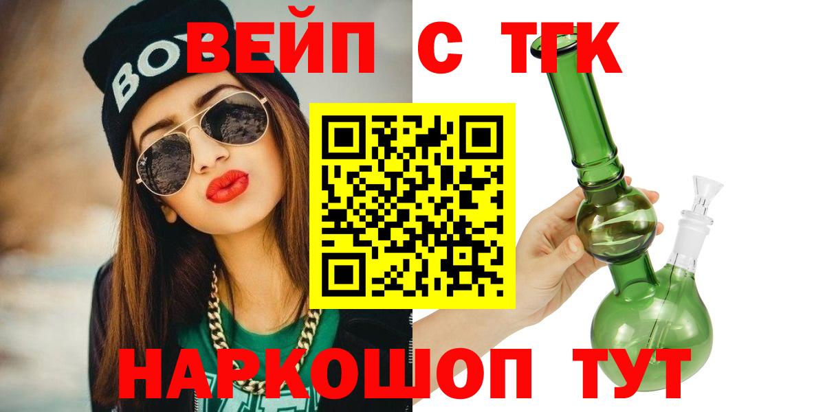 ТГК Wax Саров